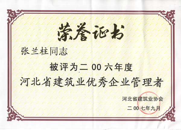 天博电子综合app