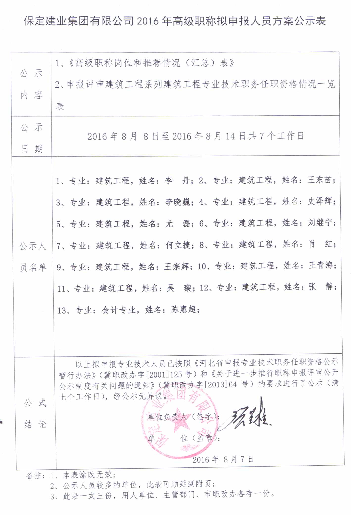 天博电子综合app