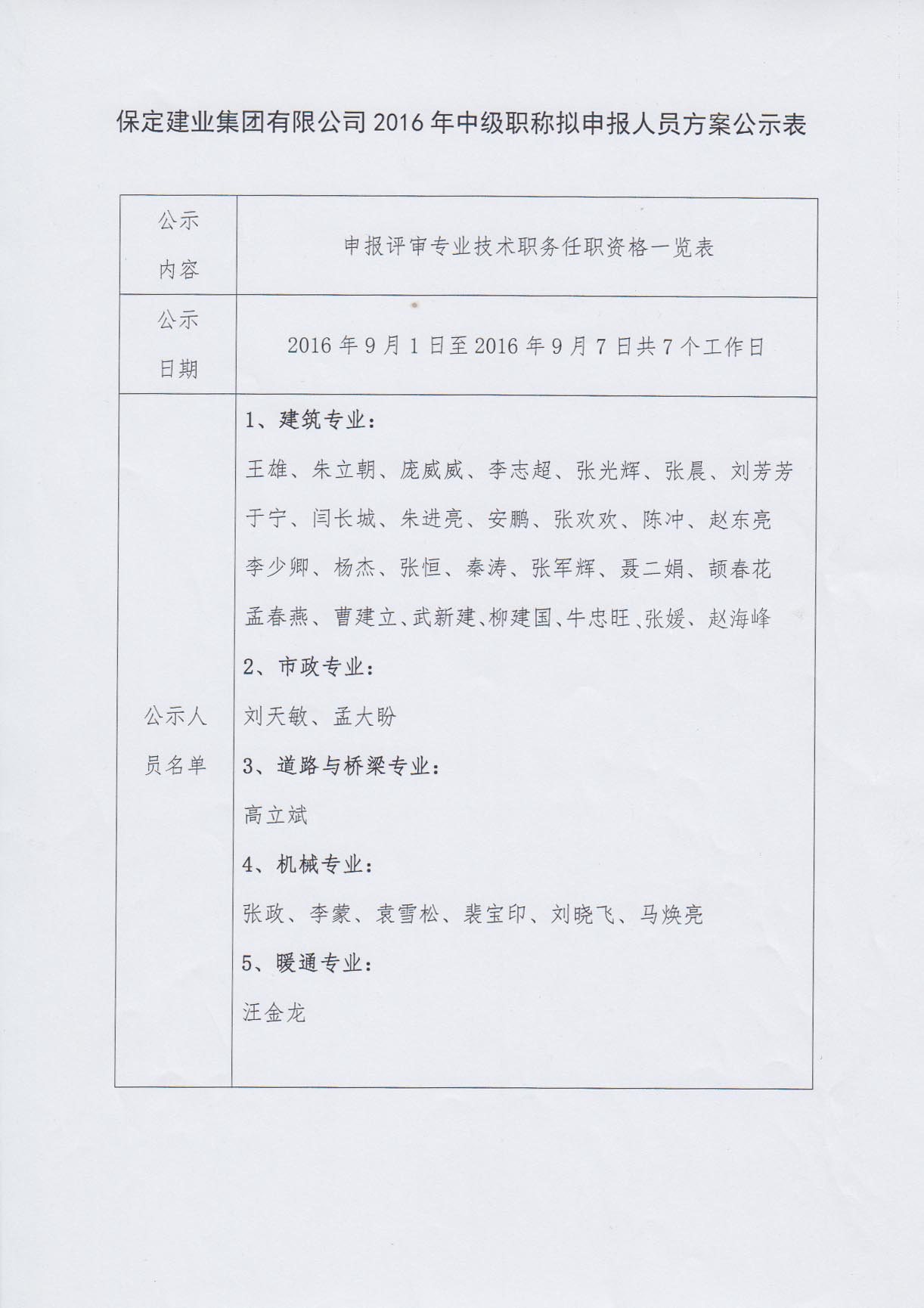 天博电子综合app