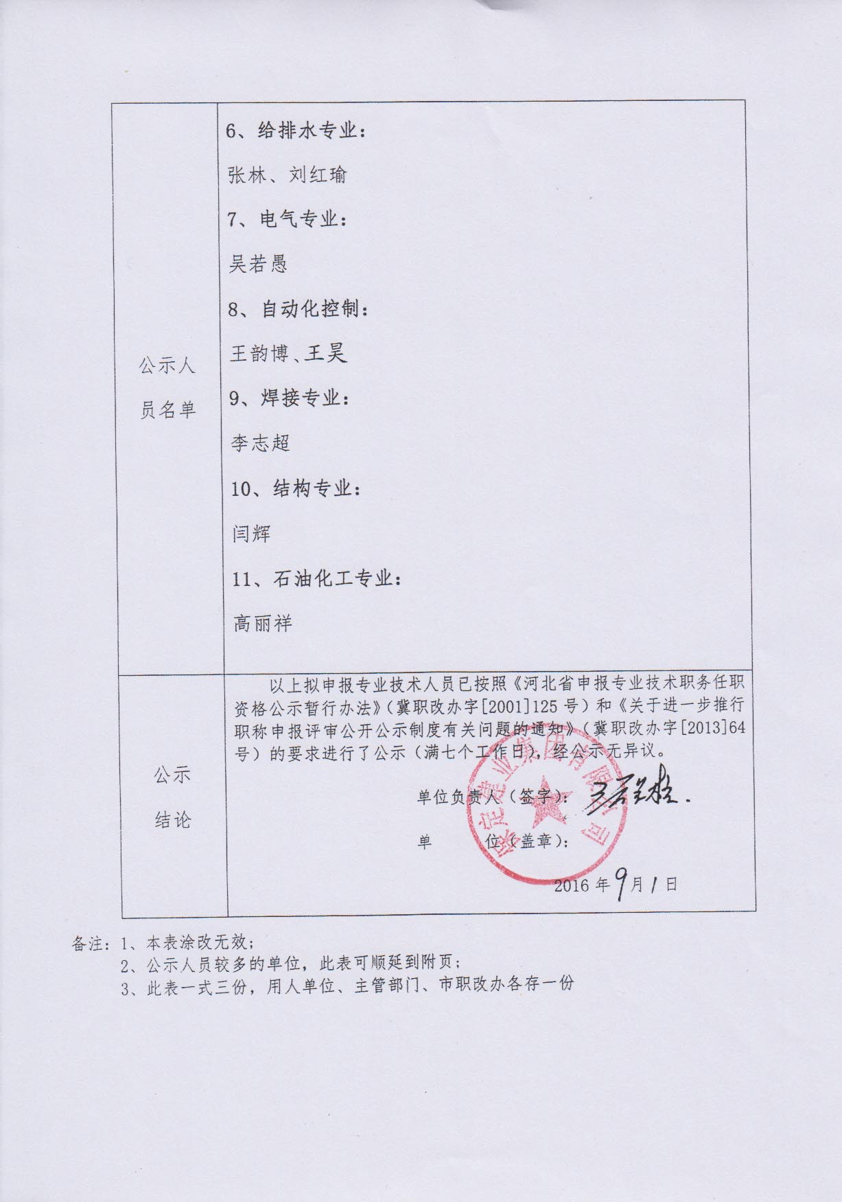 天博电子综合app