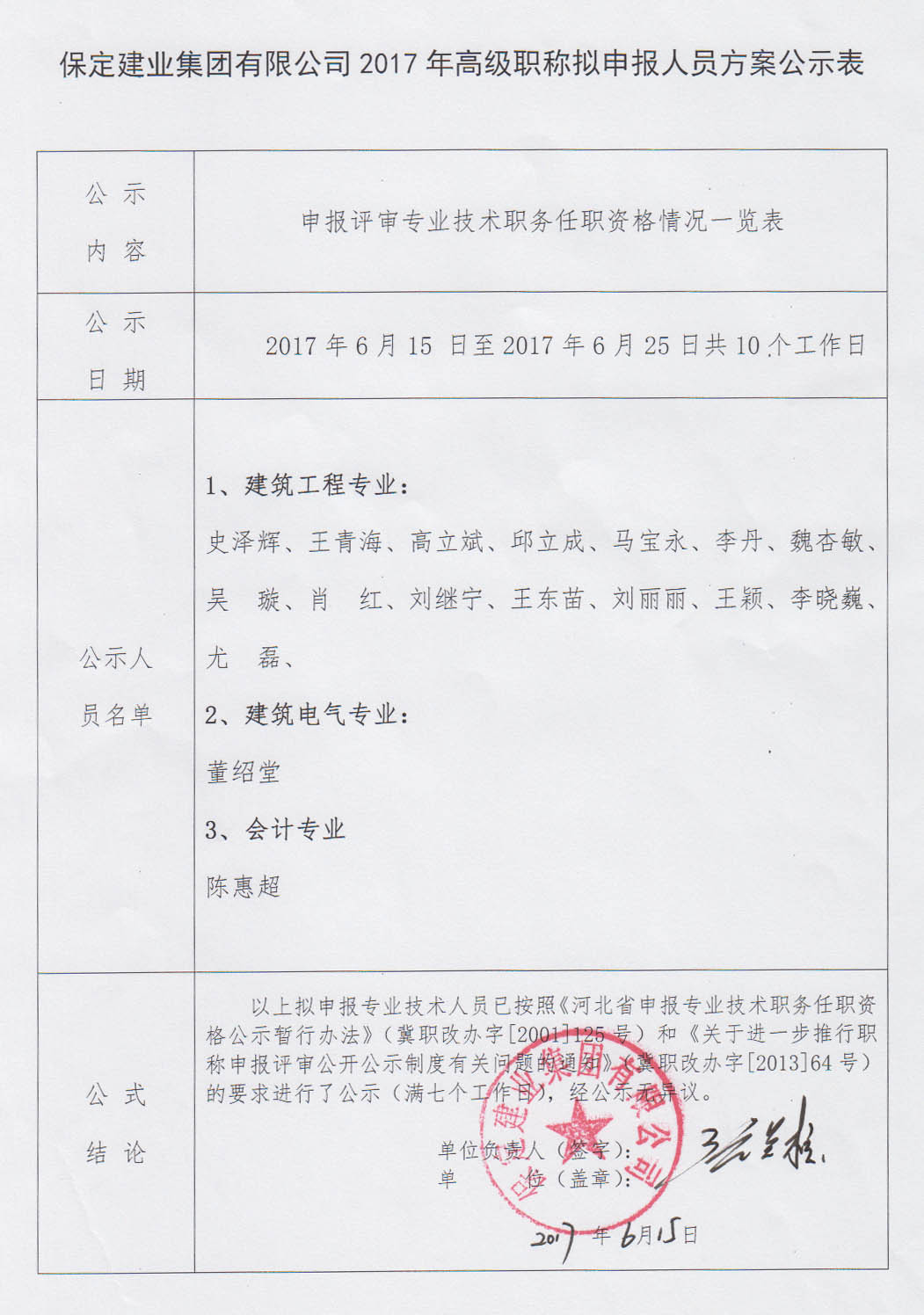 天博电子综合app