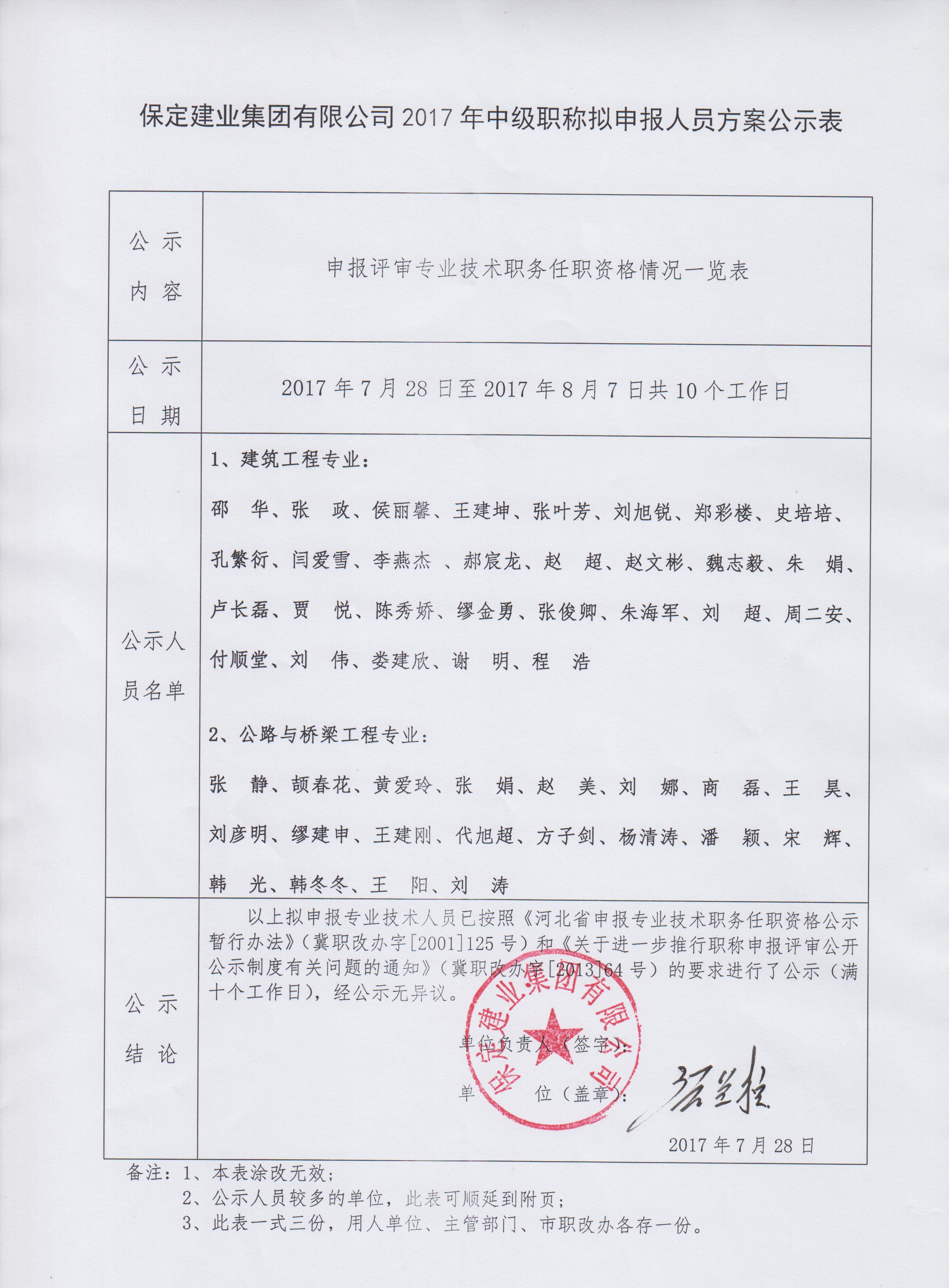 天博电子综合app