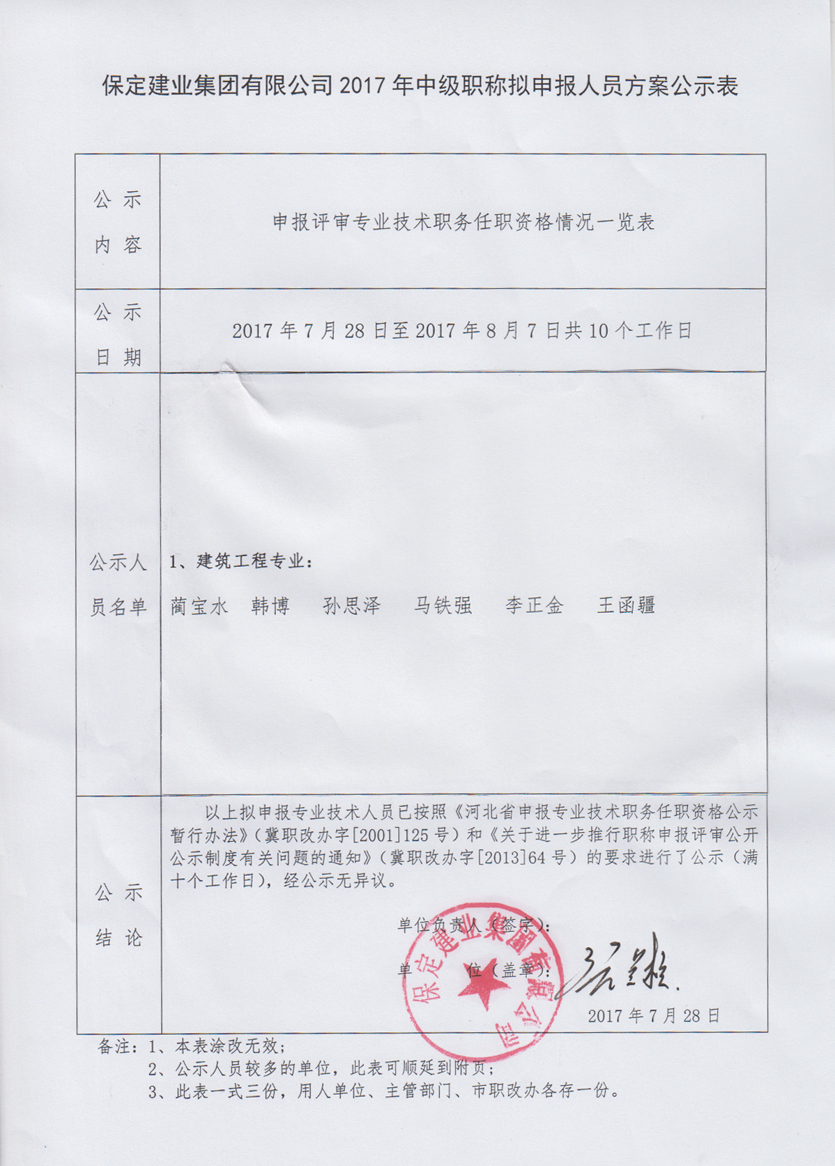 天博电子综合app