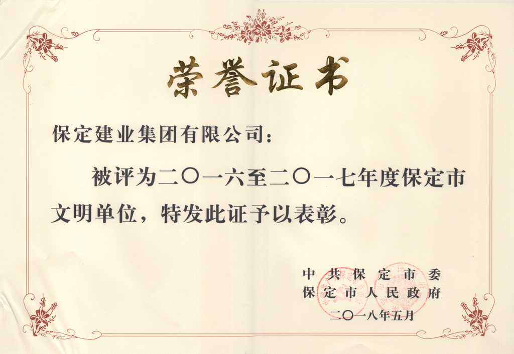 天博电子综合app