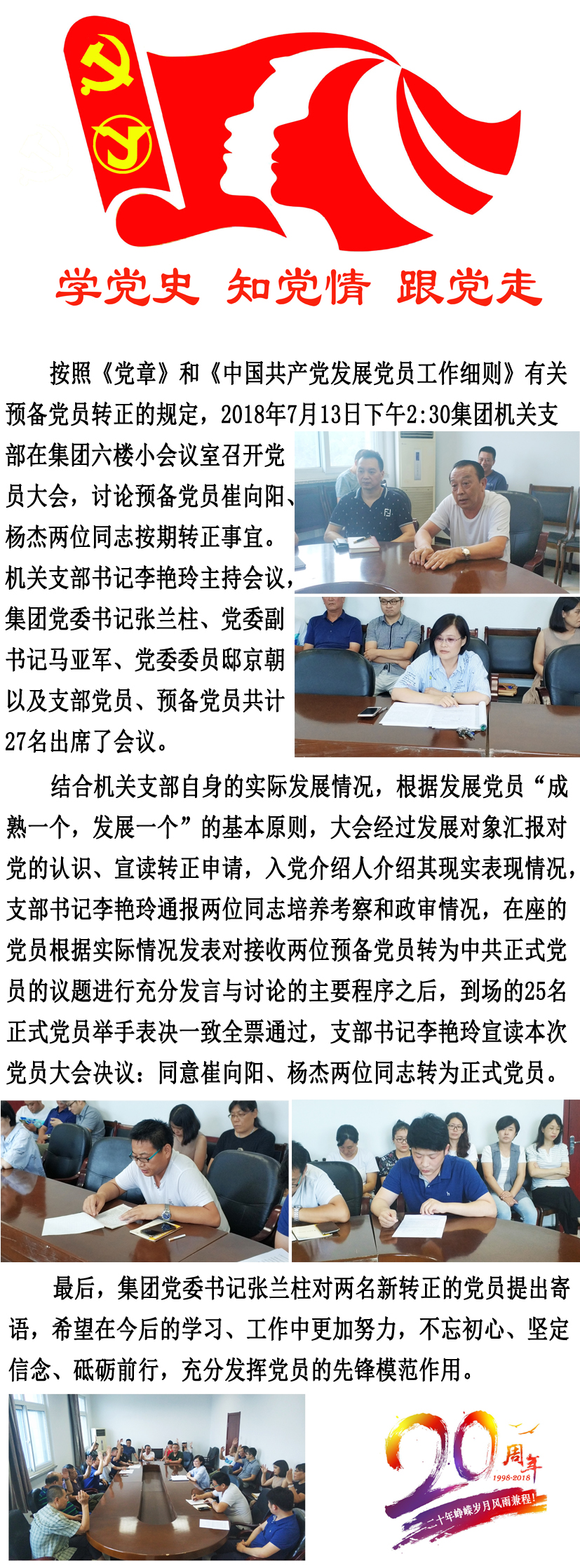 天博电子综合app