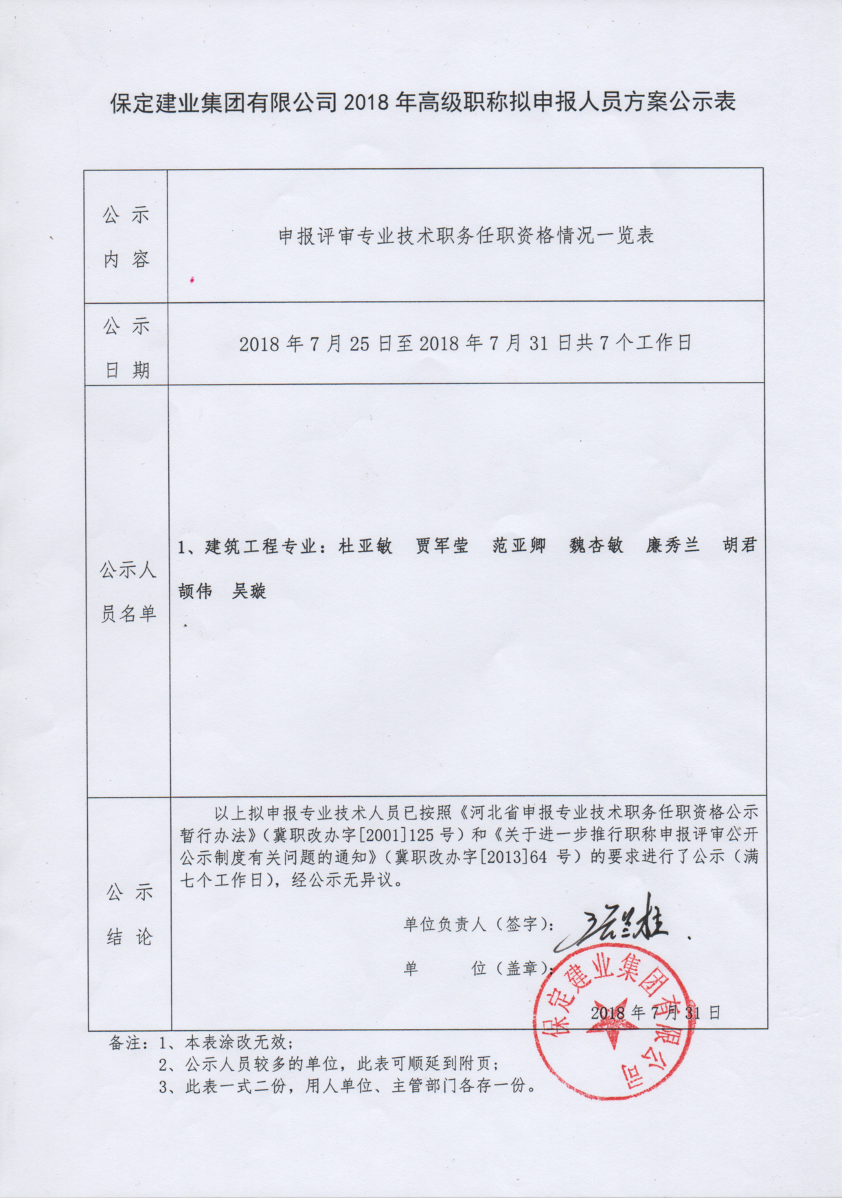 天博电子综合app