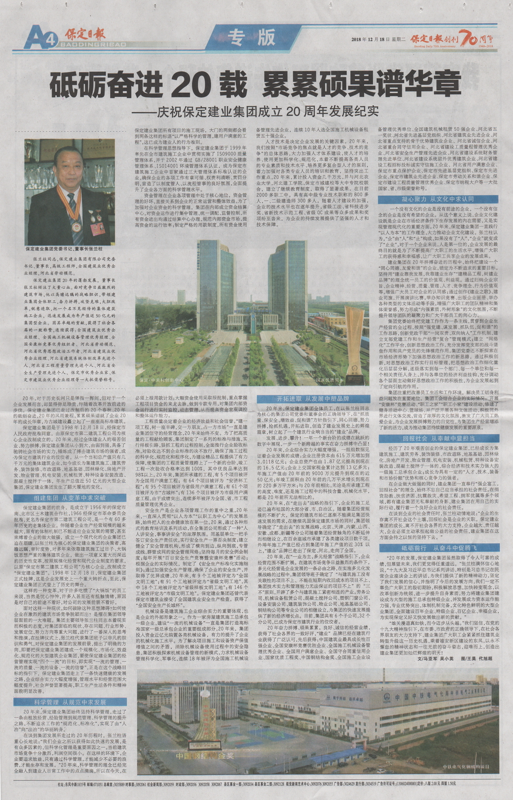 天博电子综合app