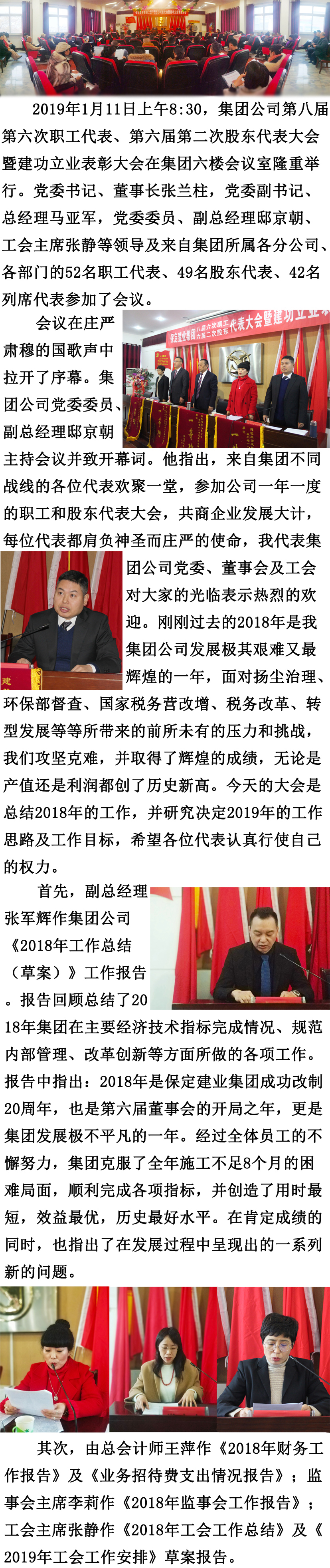 天博电子综合app