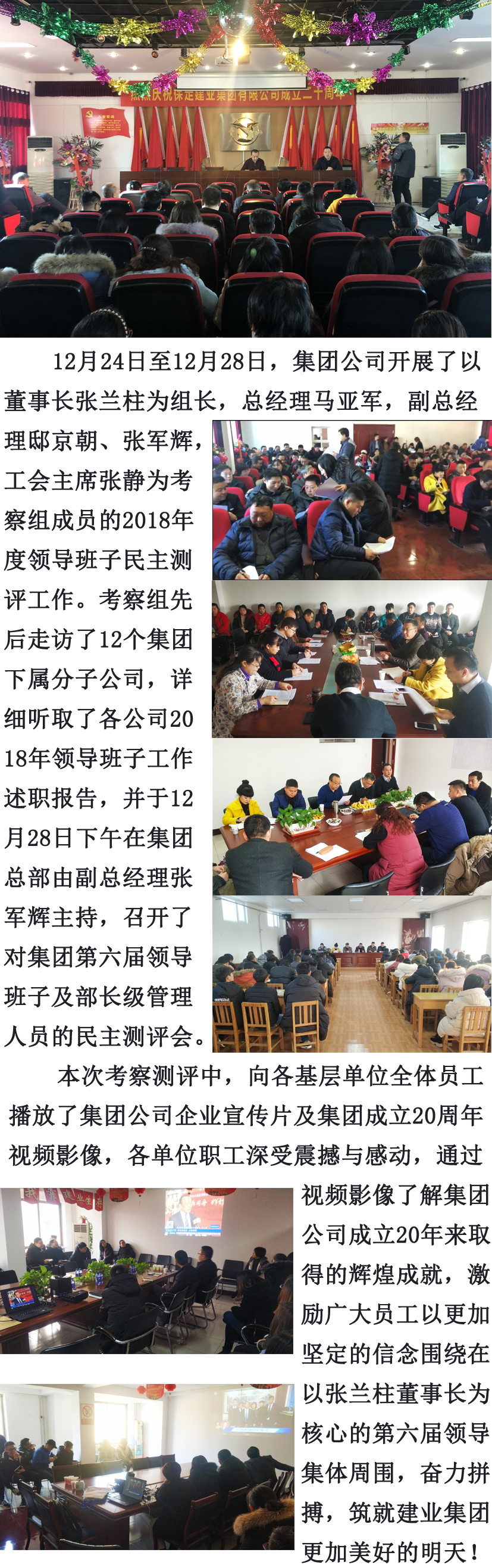 天博电子综合app