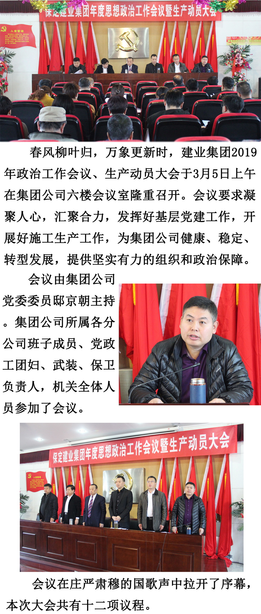 天博电子综合app