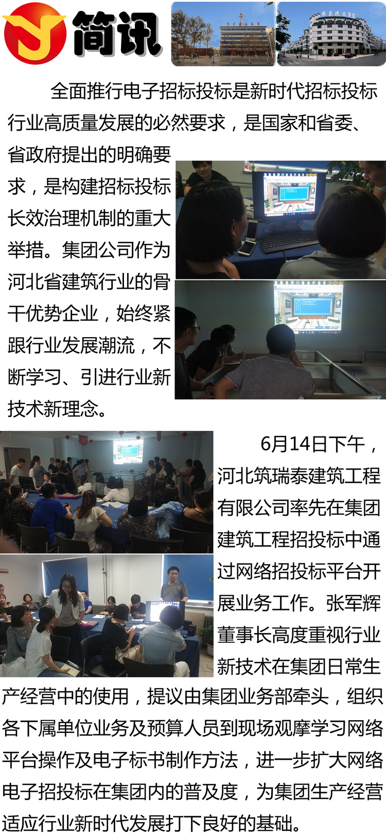 天博电子综合app