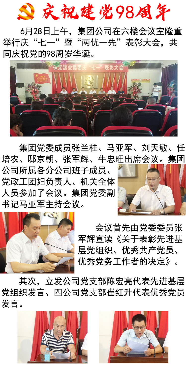 天博电子综合app