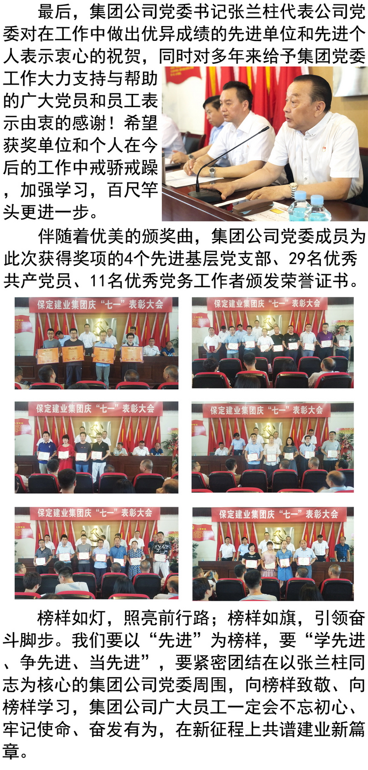 天博电子综合app