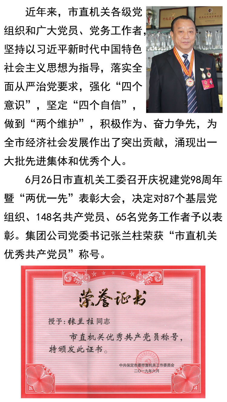 天博电子综合app