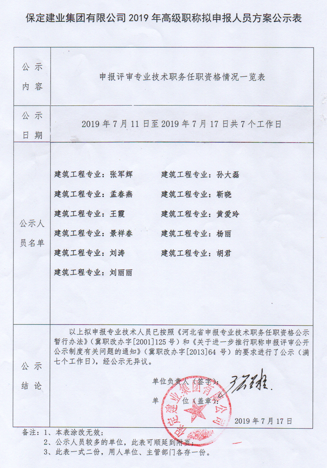 天博电子综合app