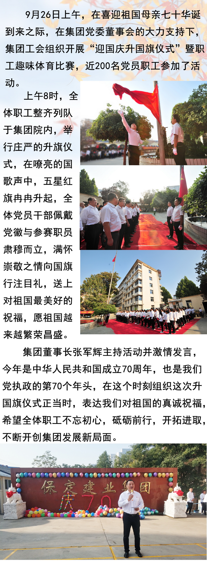 天博电子综合app