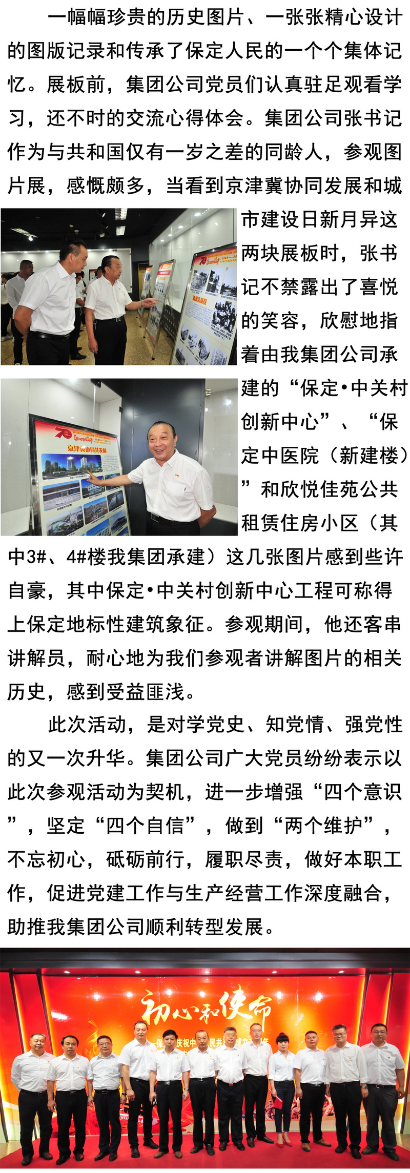 天博电子综合app