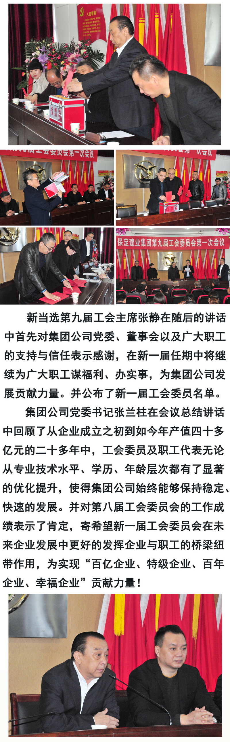 天博电子综合app