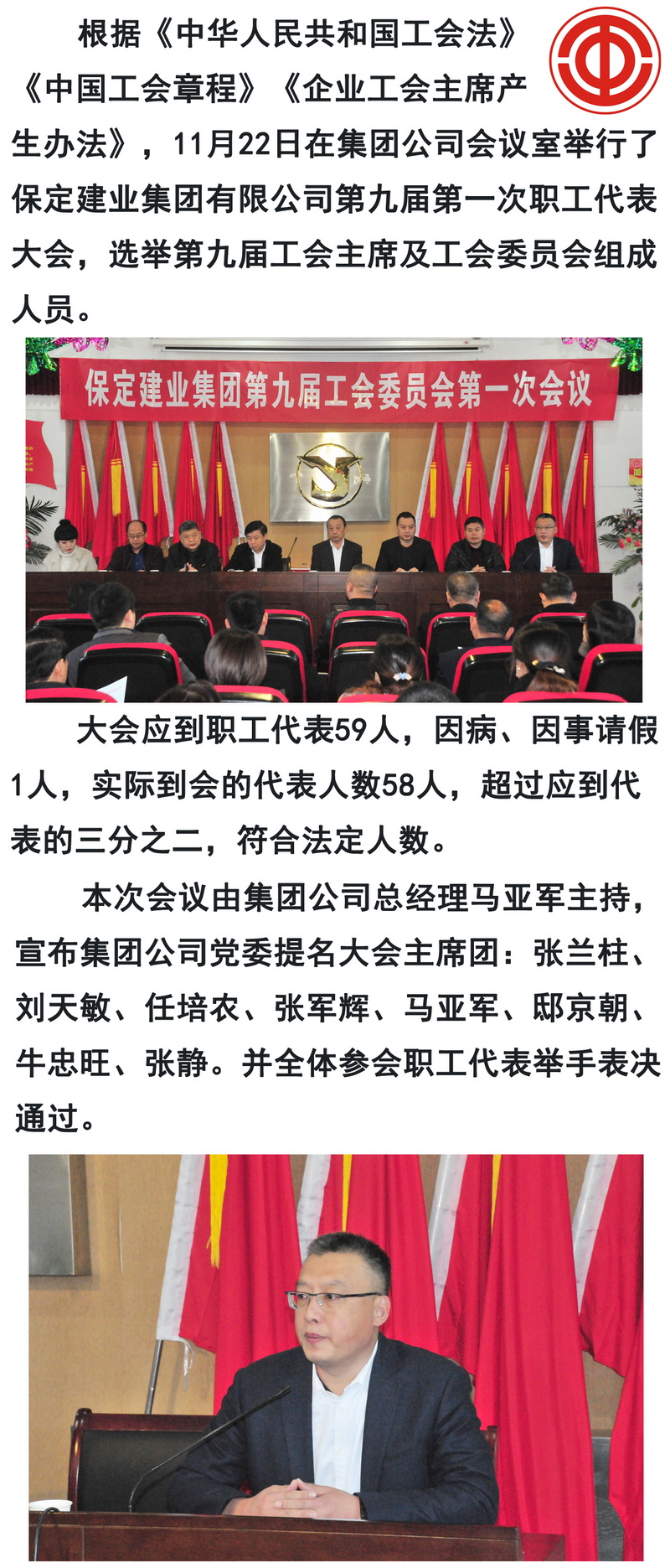 天博电子综合app