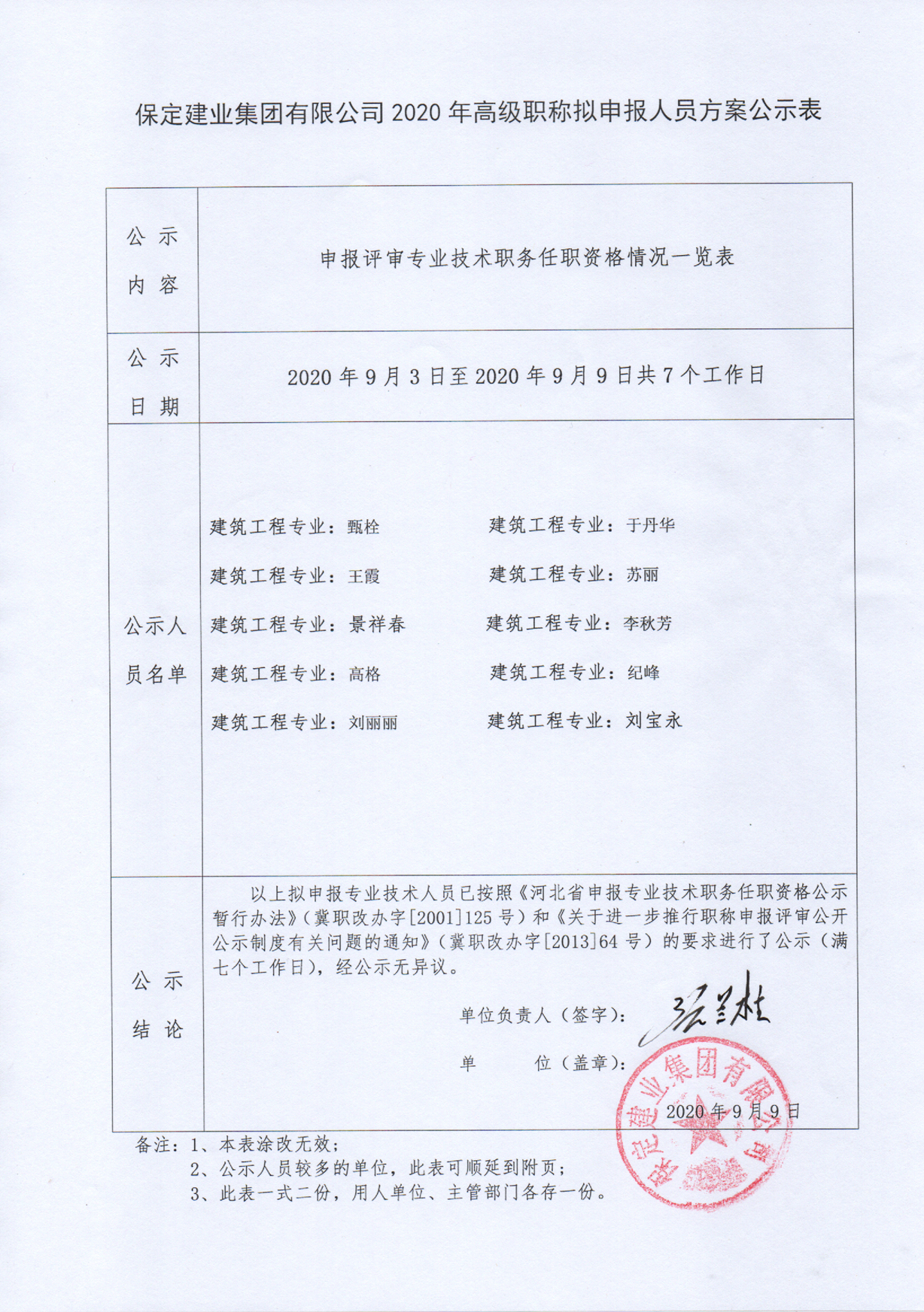 天博电子综合app