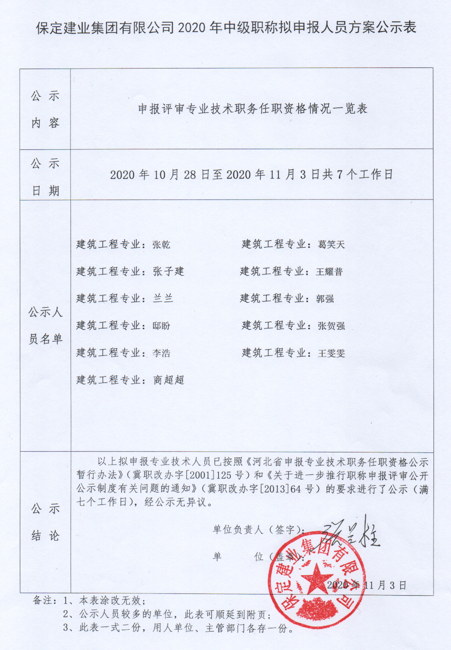 天博电子综合app