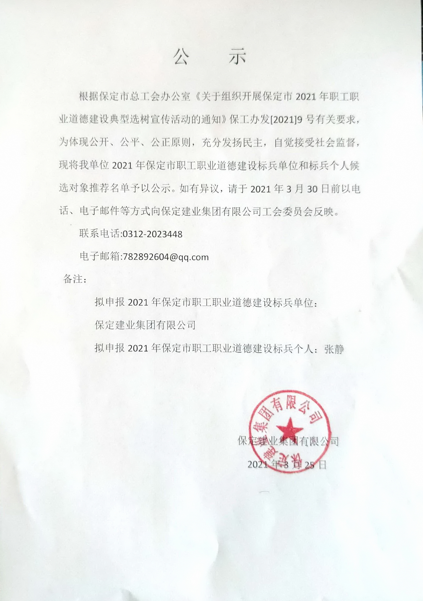 天博电子综合app