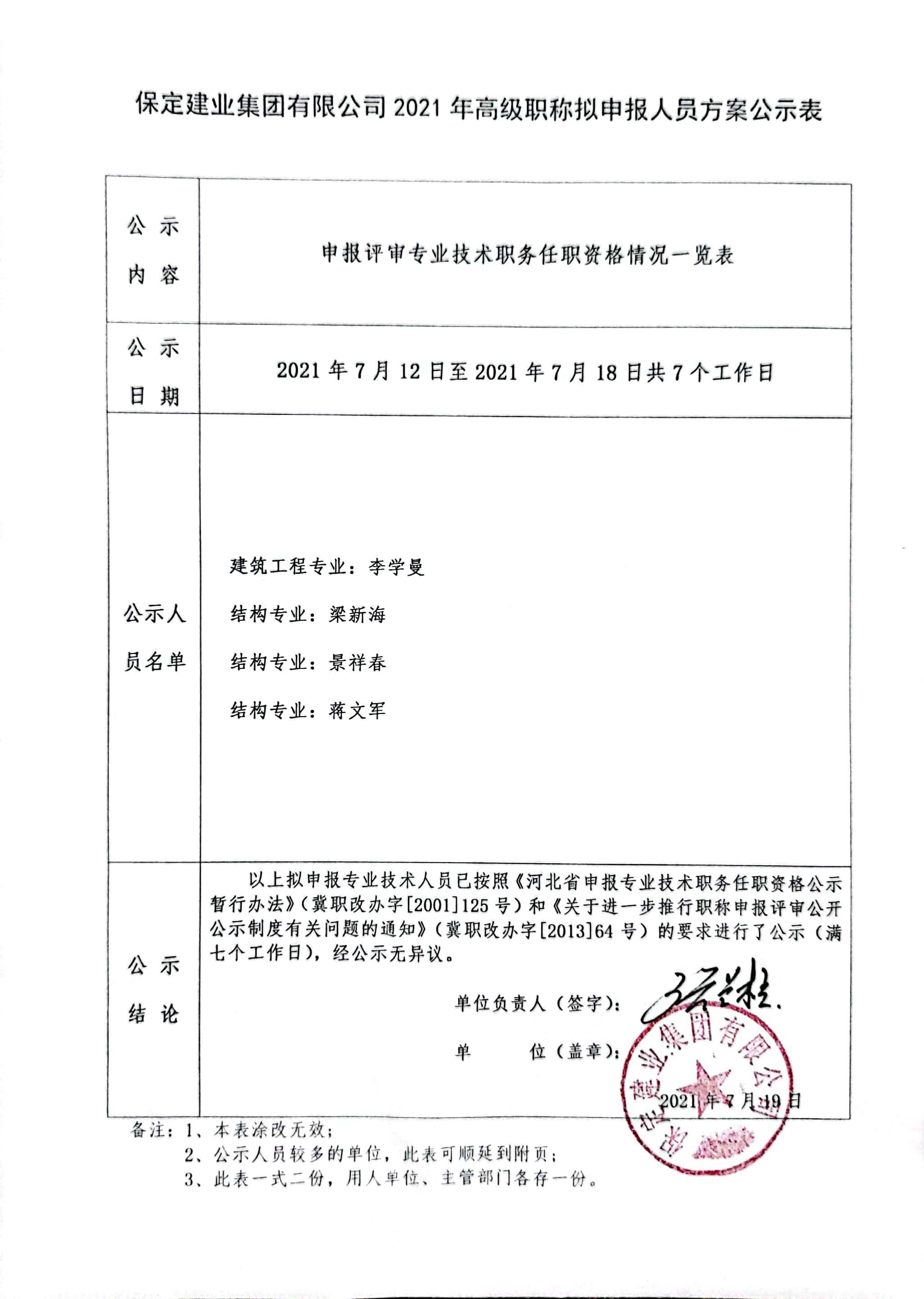 天博电子综合app