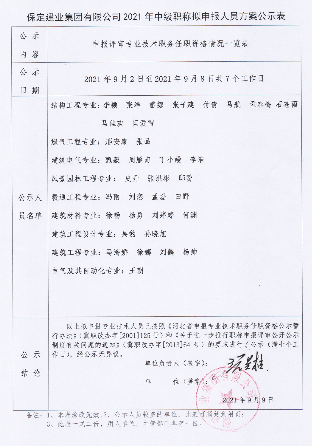 天博电子综合app