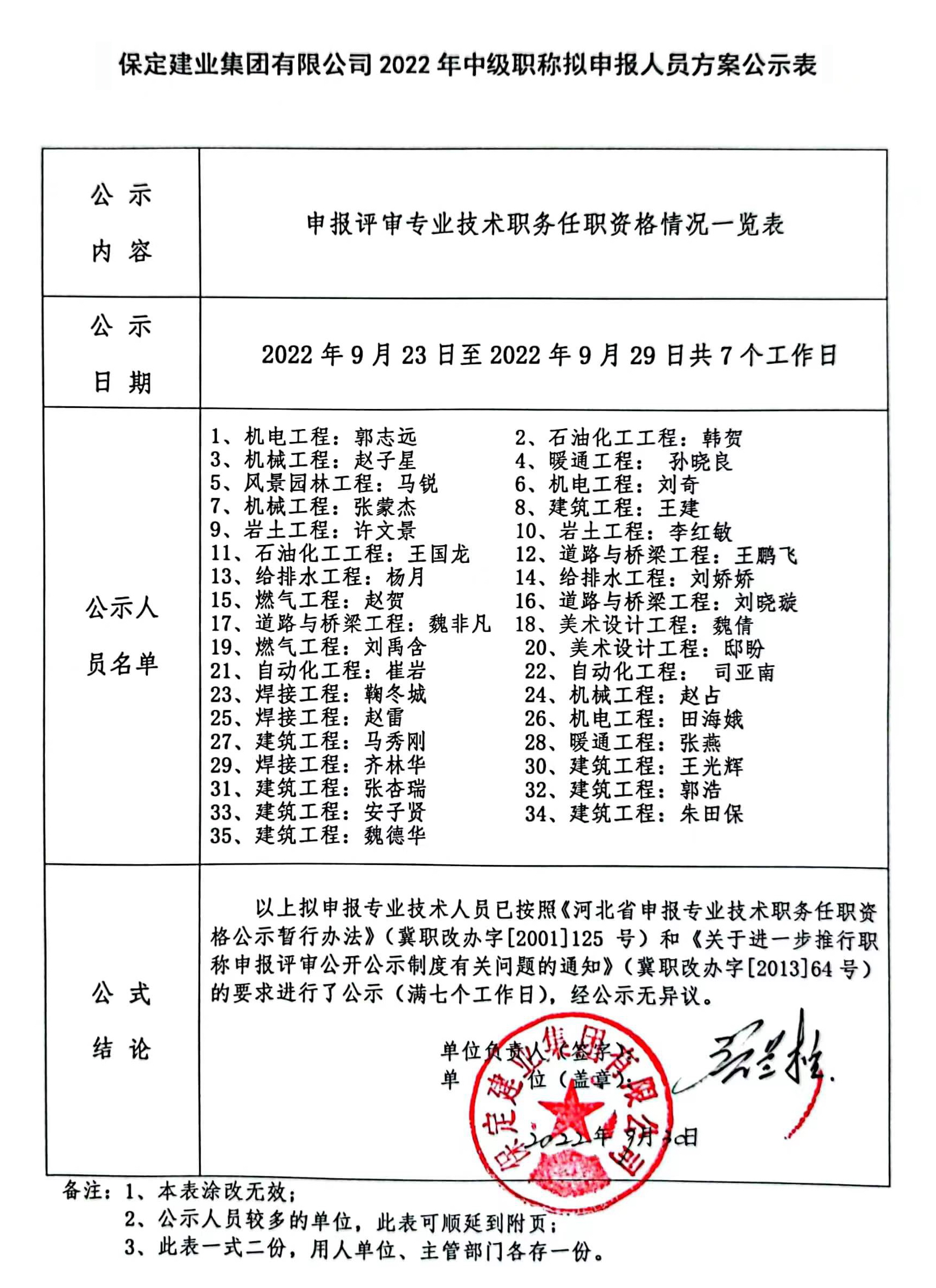 天博电子综合app