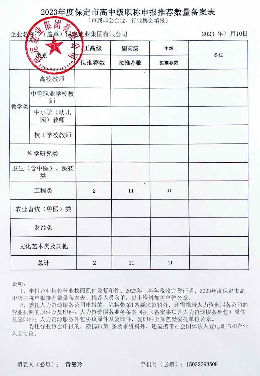 天博电子综合app