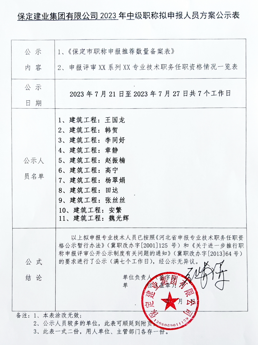 天博电子综合app