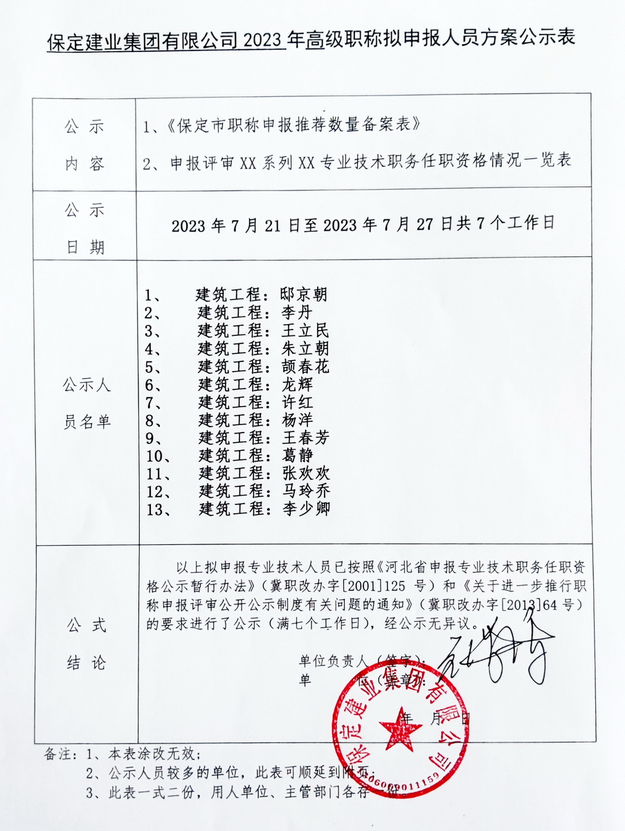 天博电子综合app