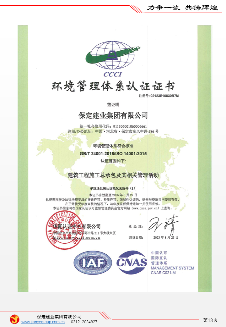 天博电子综合app