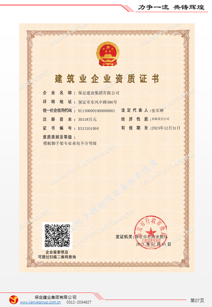 天博电子综合app