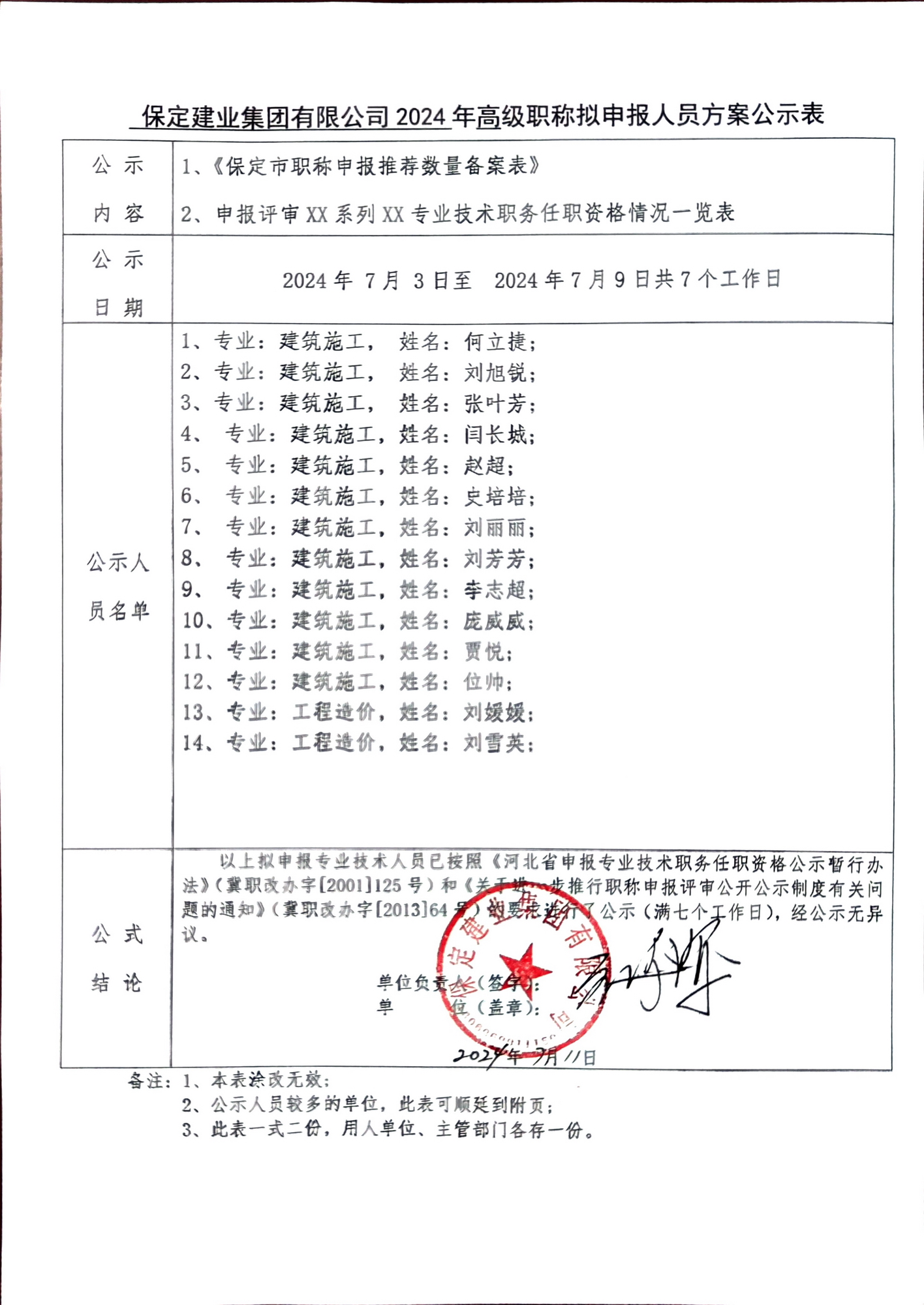 天博电子综合app