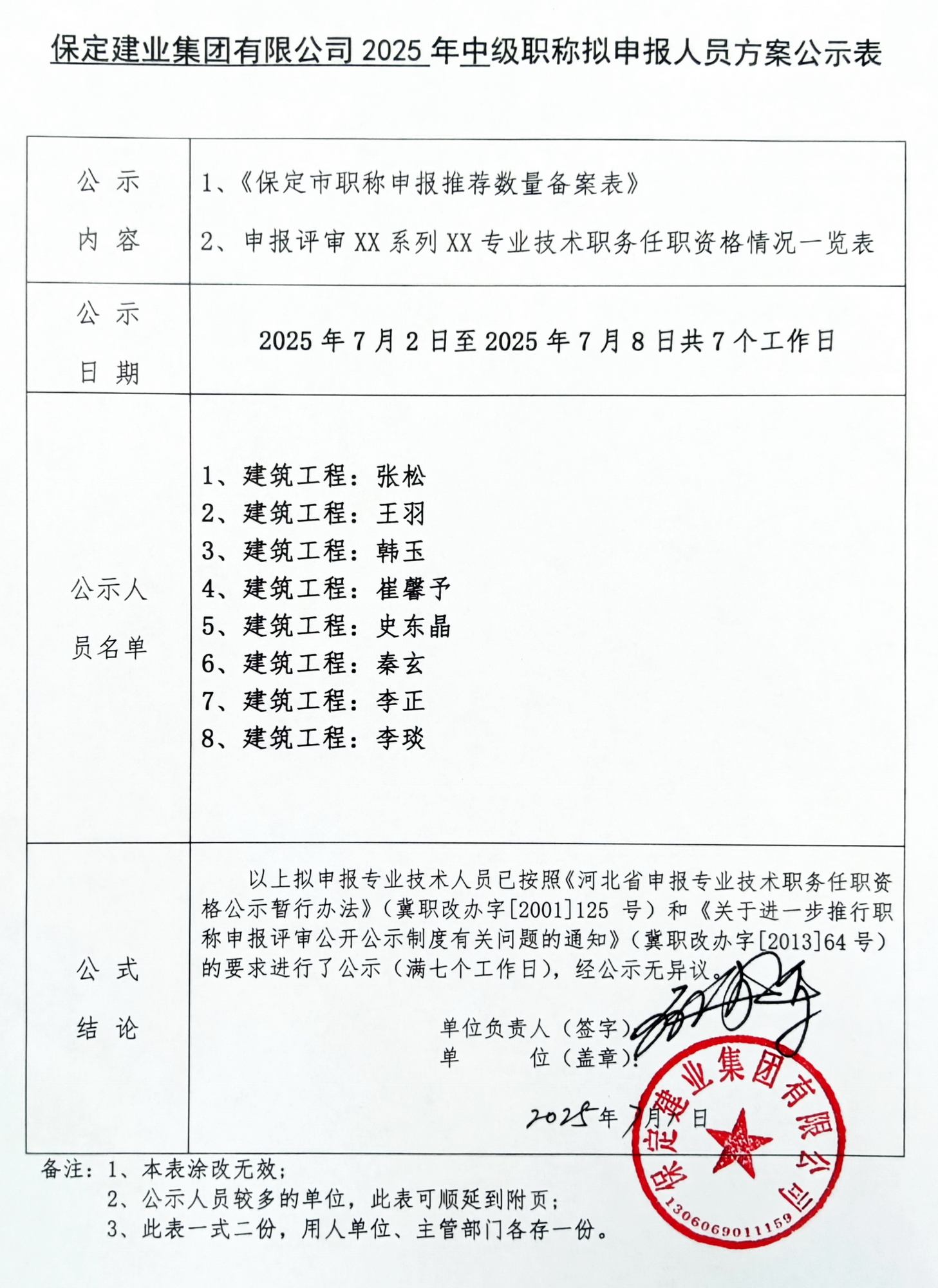 天博电子综合app