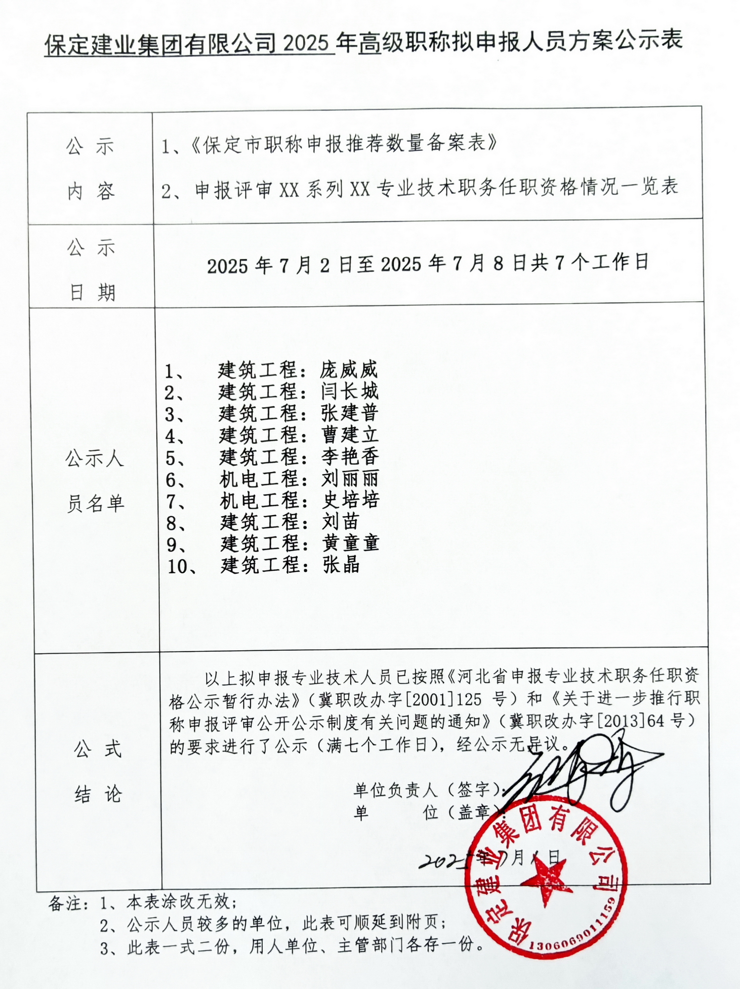 天博电子综合app