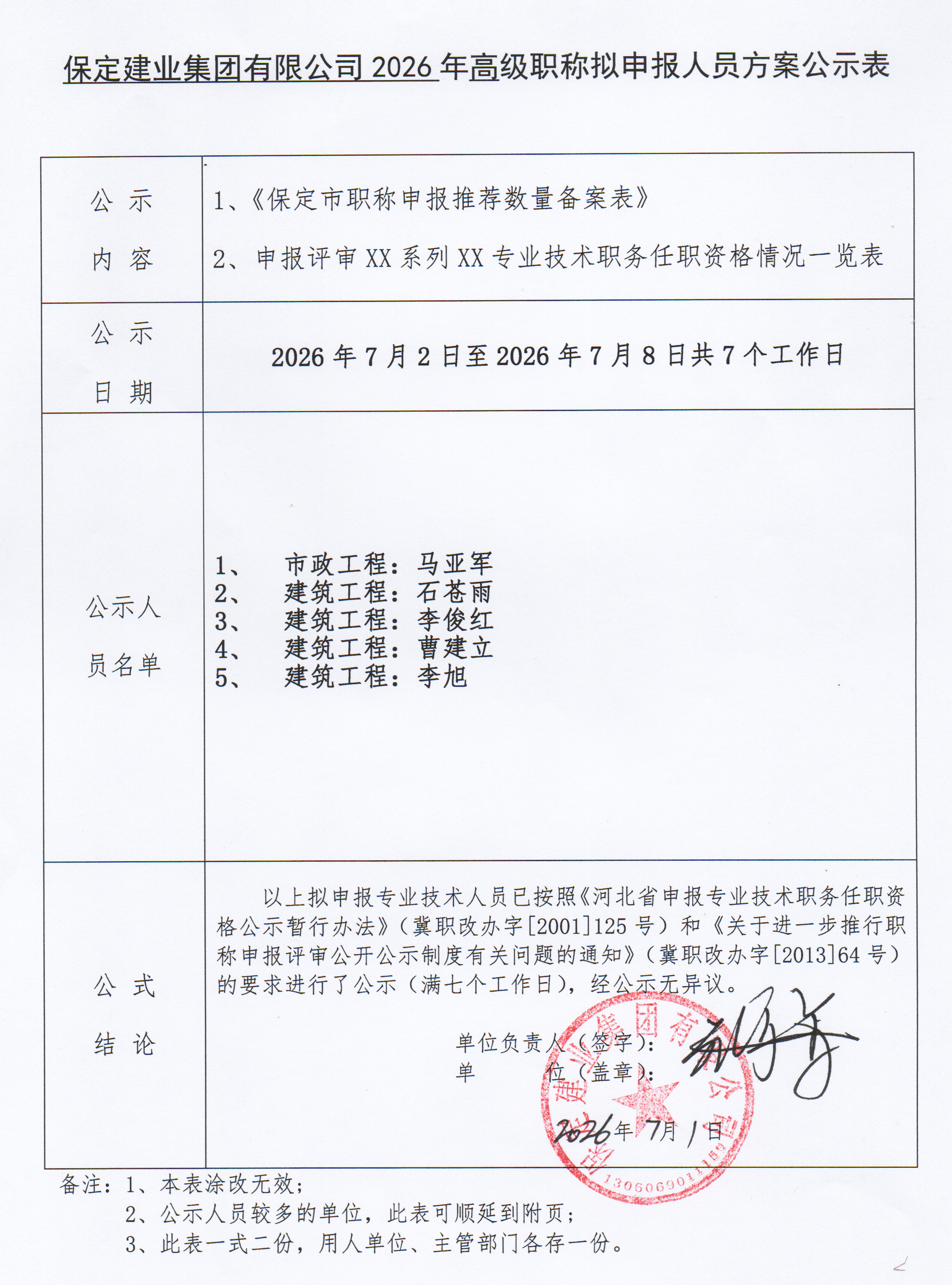 天博电子综合app