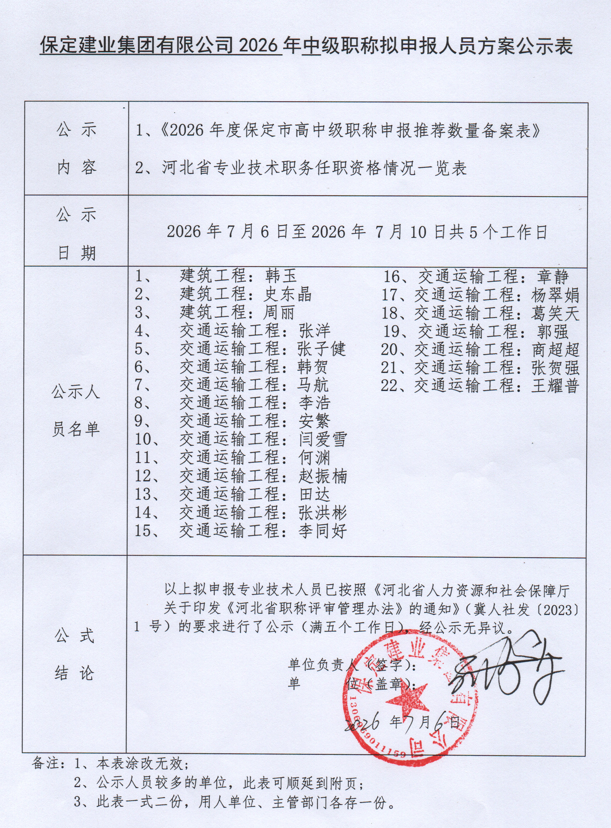 天博电子综合app