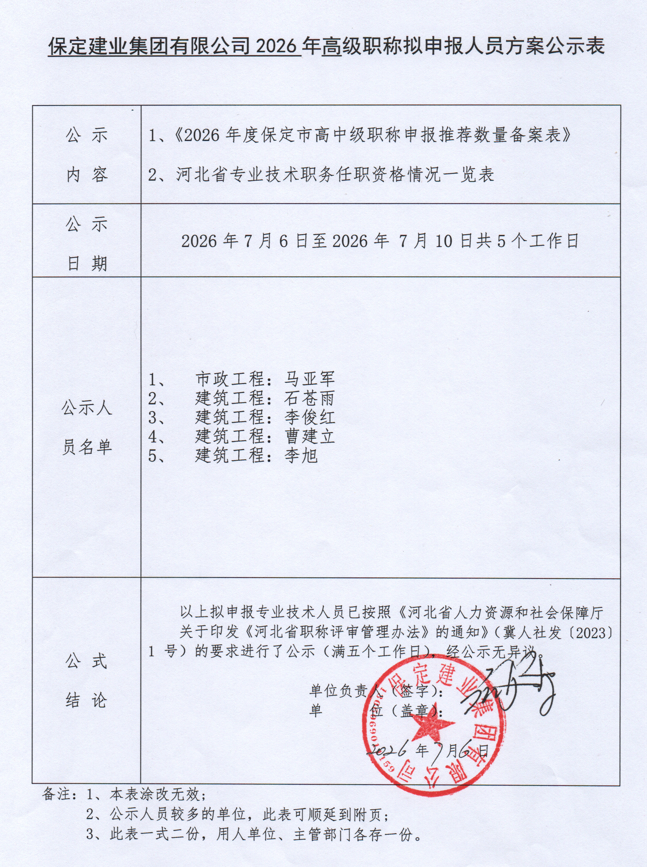 天博电子综合app