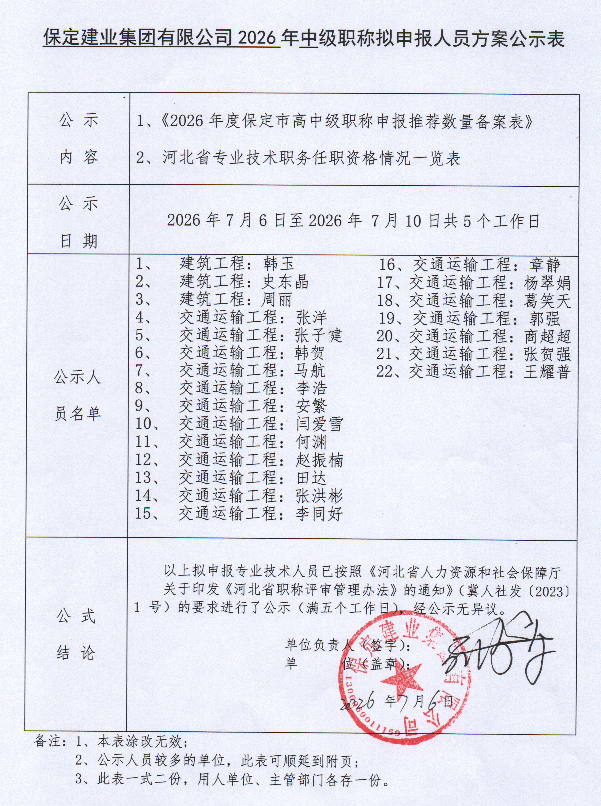 天博电子综合app